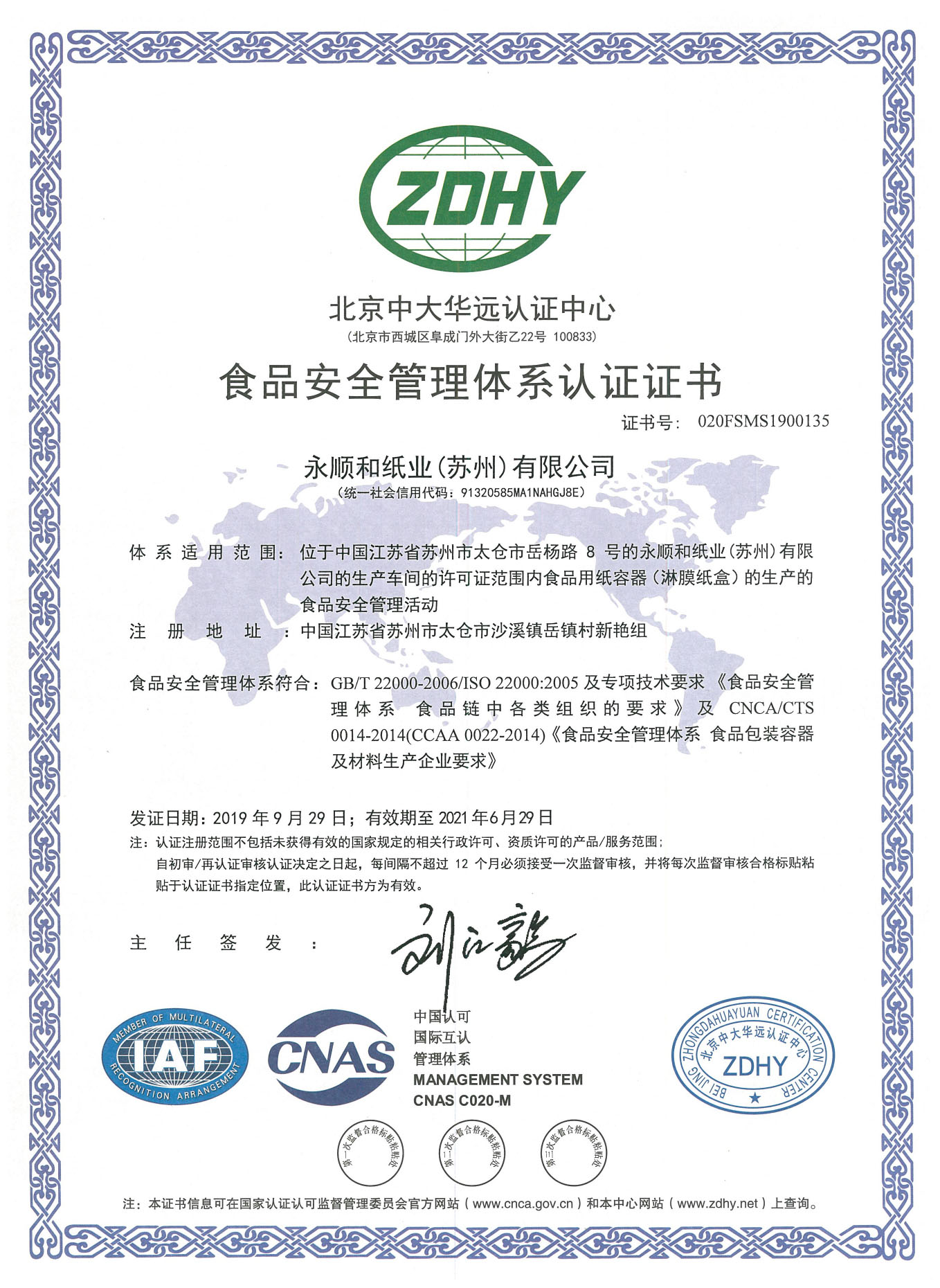 Certifications - Yostar Paper 